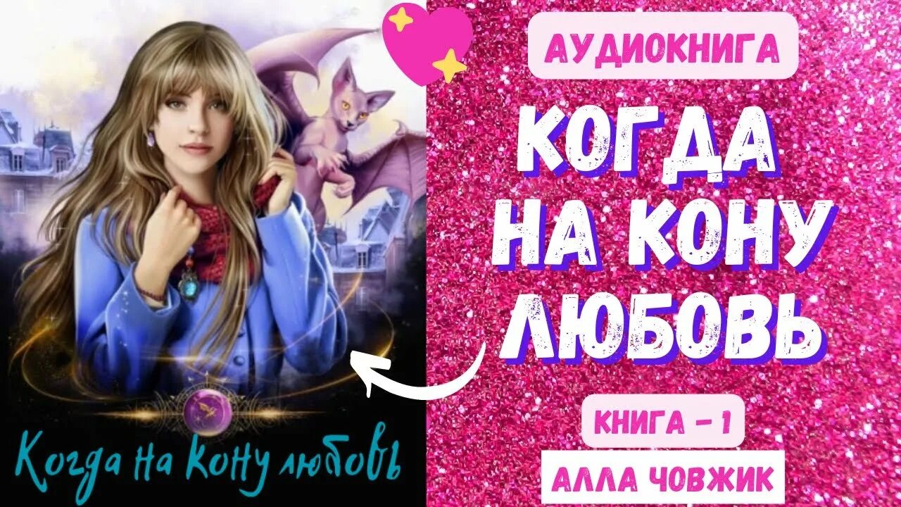 Аудиокнига любовь когда за 50. Современные любовные романы. Аудиокнига любовь когда за 50. Аудиокнига любовь когда за 50. Аудиокнига любовь когда за 50.