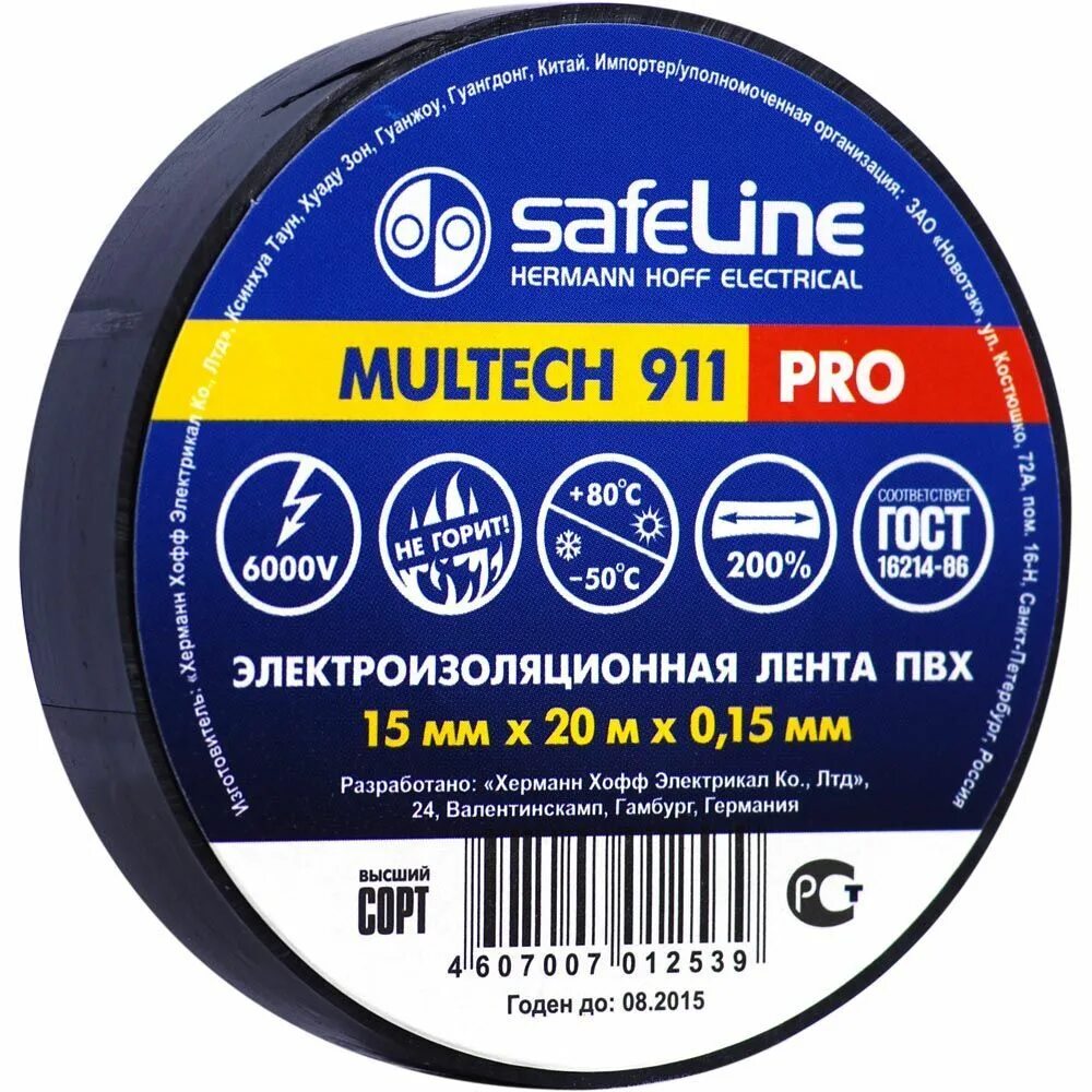 Изолента ПВХ safeline15мм*10м черный. Изолента ПВХ 15мм*10м синяя Safeline (9359). Изолента ПВХ (15м)*10 черная Safeline. Изолента Safeline 15/10 черный. Лента пвх гост