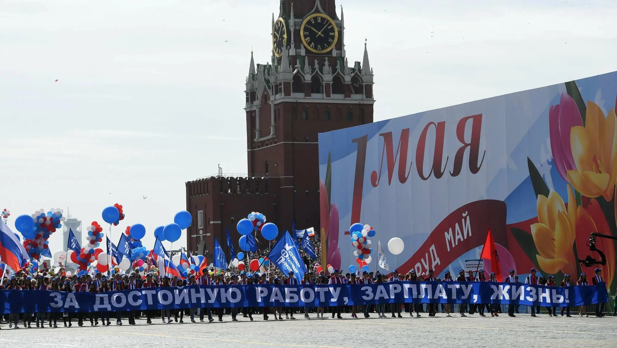 1 мая считается. Первомайская демонстрация в Москве на красной площади. Первомай демонстрация красная площадь. Демонстрация на красной площади 1 мая. Первомайская демонстрация Москве 2019.