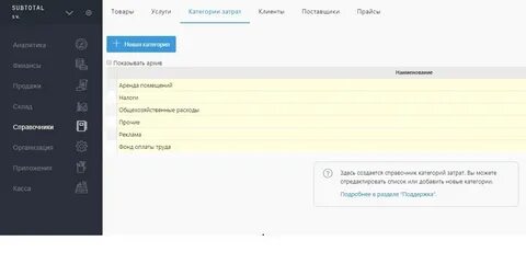 Сабтотал