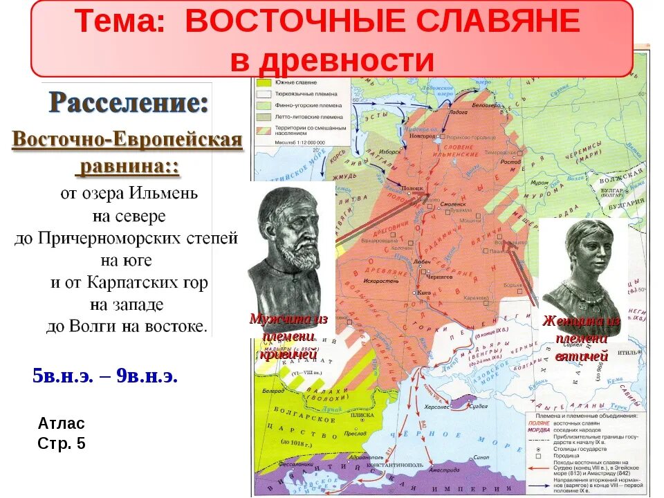 Восточные славяне виды. Восточные славяне в древности. Восточные славяне в древности карта. Хозяйство восточных славян в древности. Занятия восточных славян в древности.