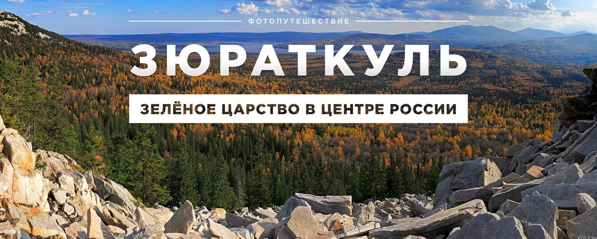 Город сатка зюраткуль. Погода зюраткуль июнь. Погода зюраткуль июнь. Погода зюраткуль июнь. Зюраткуль национальный парк.