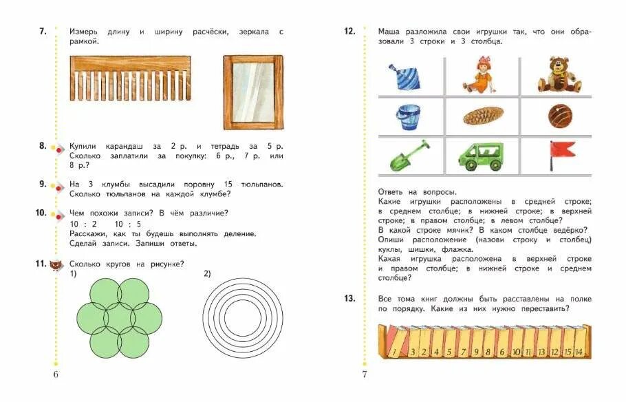 Математика четвертый класс первый часть рудницкая. Рудницкая в.н., Кочурова е.э., Рыдзе о.а. математика. В 2 частях. 1 Класс. Рудницкая математика 1 класс учебник. Рудницкая в.н математика 1 класс. Математика. Авторы: Рудницкая в.н., Кочурова е.э., Рыдзе о.а., Юдачева т.в.