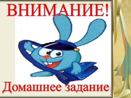 Здравствуйте внимание