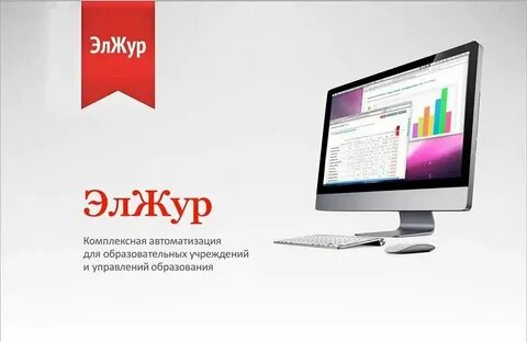Элжур береговое