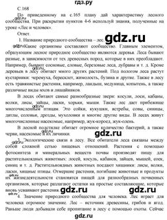 Окружающий мир 4 класс плешаков страница 59
