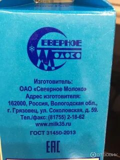 Северное молоко