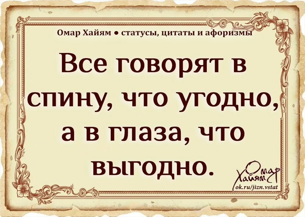 Интрига фразы