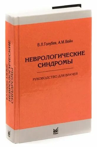 Мануал доктора. Мануал доктора
