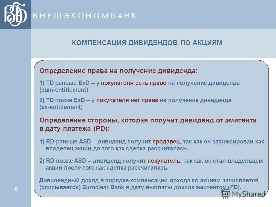 компенсирующие и эквивалентные изменения доходов. компенсирующая и эквивалентная вариация. компенсирующий доход это. виды денежных доходов населения. эквивалентная вариация дохода.