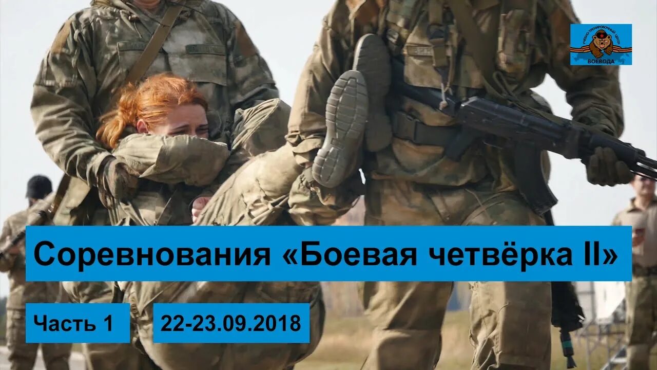 Воевода охранная фирма. Отряд спн гру. Учебный центр воевода лыткарино. Воевода центр подготовки. Центр воевода.