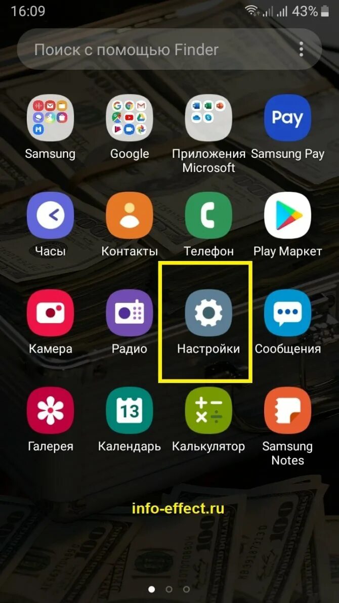 Где приложение телефон в андроиде самсунг. Настройки самсунг. найти настройки в самсунге. телефон программа. самсунг настройки приложения.