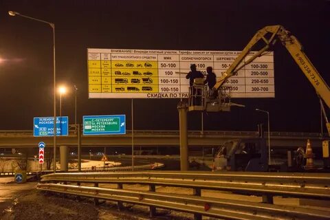 Сайт автодор платные дороги