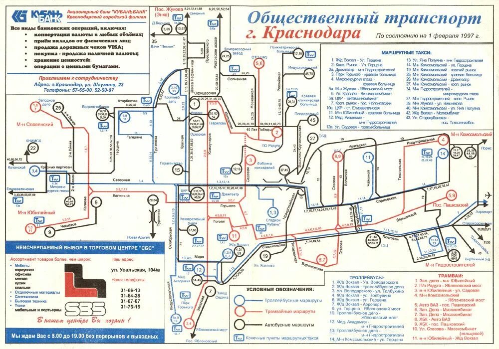 Схема маршрута краснодар