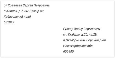 Отправить письмо от юр лица