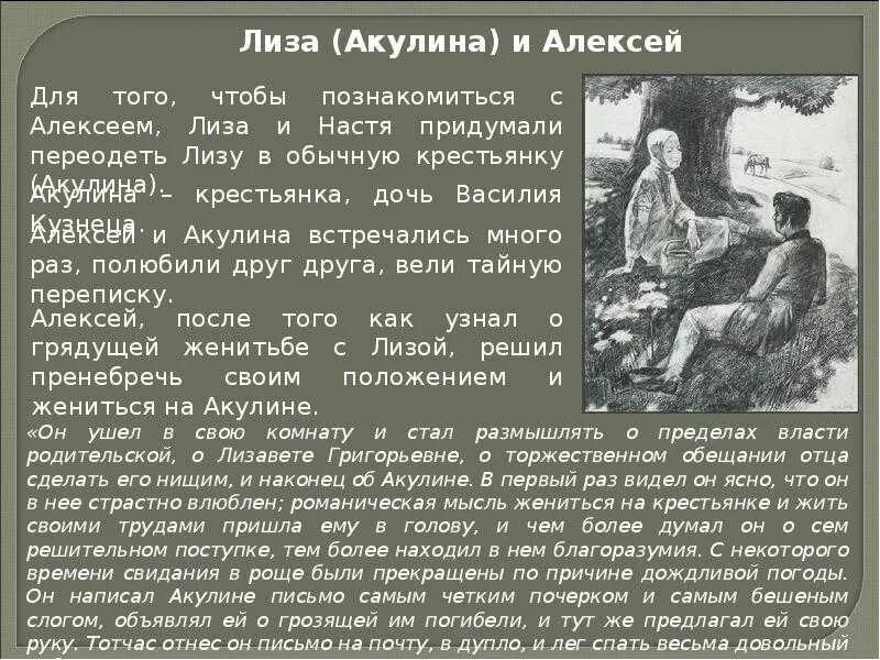 Краткое содержание рассказов пушкина. Повесть пушкина барышня крестьянка. краткий пересказ произведения барышня крестьянка. краткий пересказ пушкина повести белкина барышня крестьянка. повести о белкина повесть барышня крестьянка.