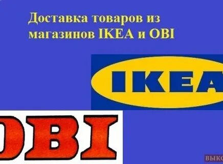 Ок оби