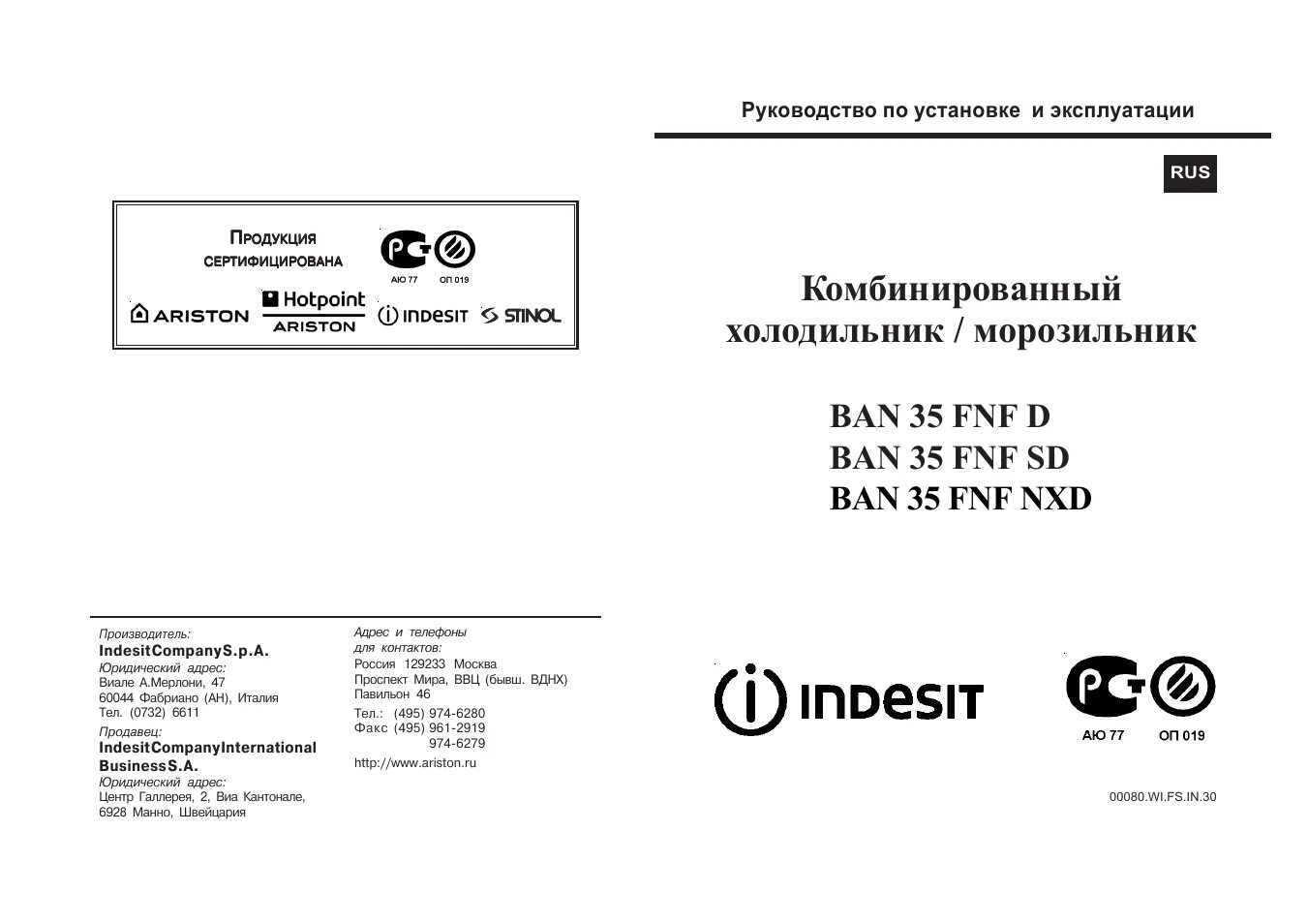 Эксплуатация холодильников индезит. Холодильник Индезит ban35fnf схема. Ban 35 FNF SD.