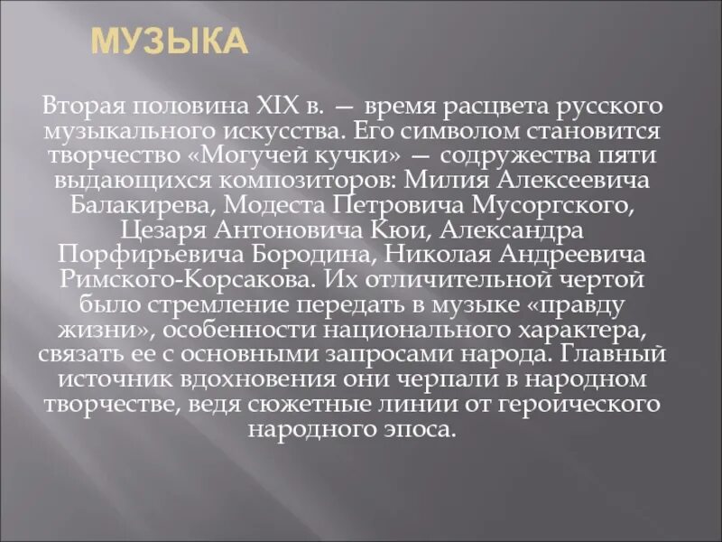 2 половина дня. Культура второй половины 19 века презентация. Среда, день недели. Распорядок первой половины дня. Во второй половине дня.