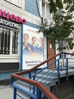 Медсемья речной вокзал