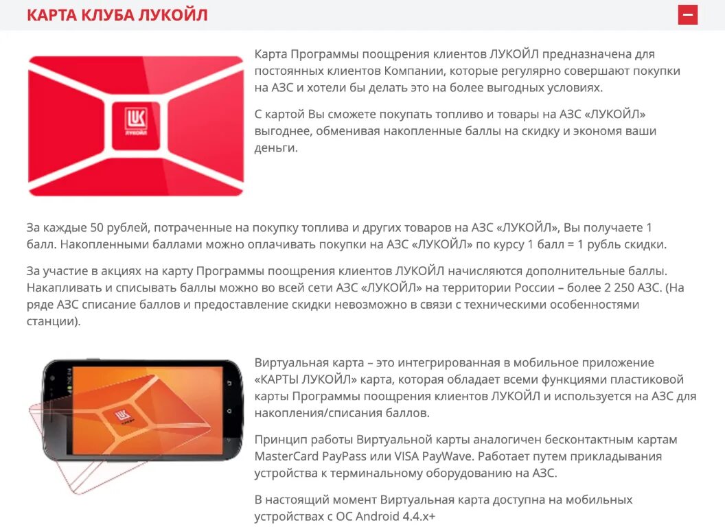 Что значит картой в приложении