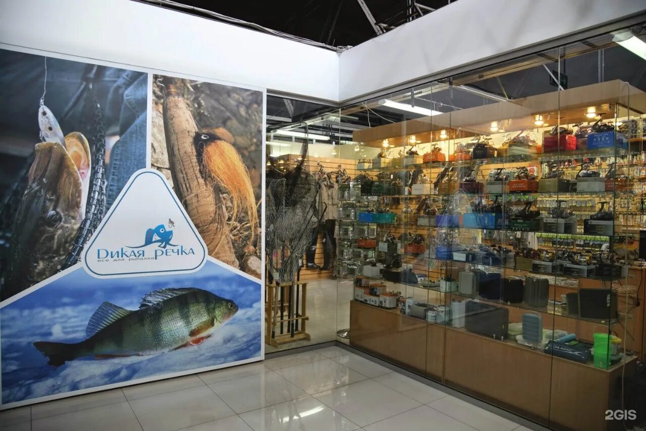 Реклама рыболовного магазина баннер. Магазины дикая речка. Diki shop омск. Дикая речка. Магазины дикая речка.