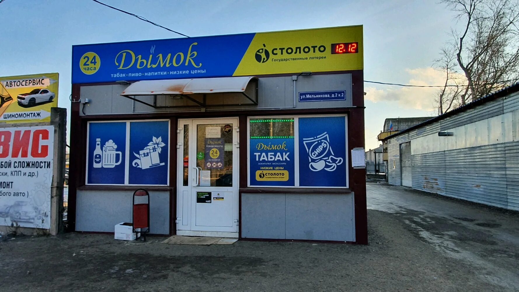 дымок в апатитах. русская дымка ростов. дымок красноярск. дымок апатиты. магазин дымок нижний новгород.