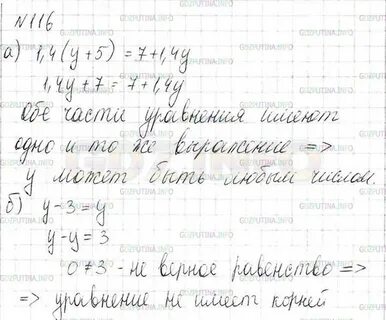 Математика страница 116 номер 6 167