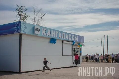 Остановки якутск