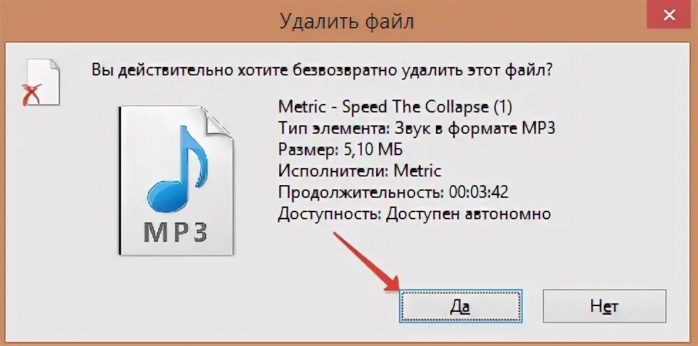 Долго удаляется файл. Удалить файл. не удаляется файл. почему файл не удаляется. файл не удаляется с пк.