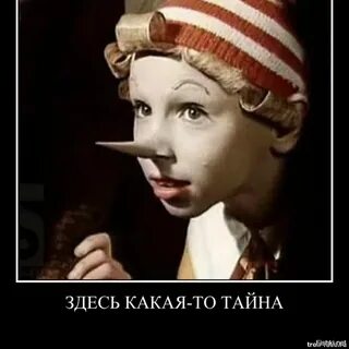 Какая то тайна