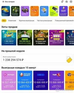 Проверить по куар коду лавина призов
