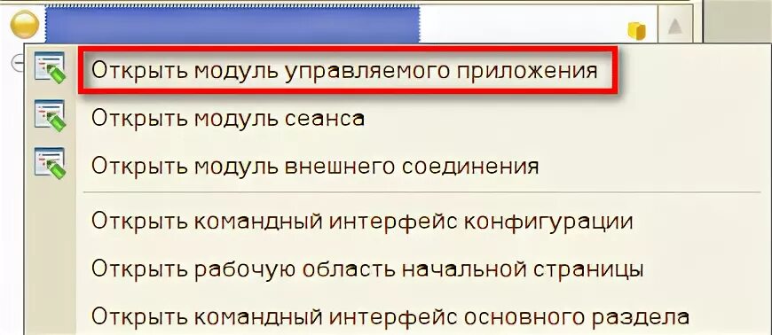 Открой управление приложениями