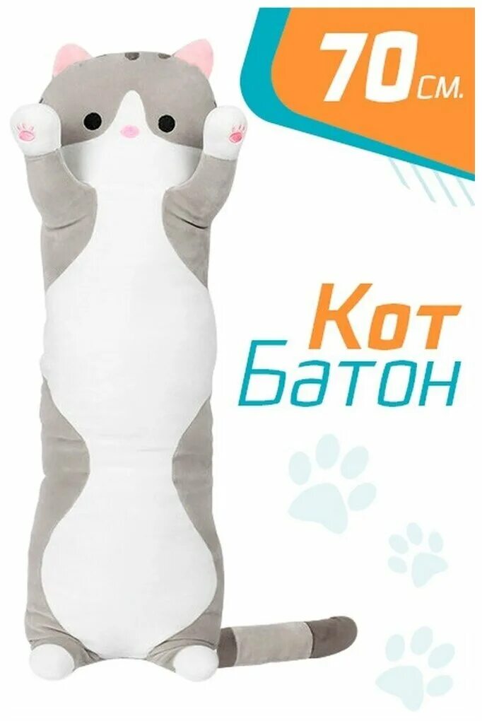 Orange Toys Мягкая игрушка Кот Батон 30 см, серый Orange Exclusive 84594 - купит