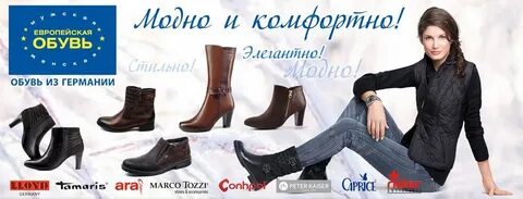 Каталог обуви гут