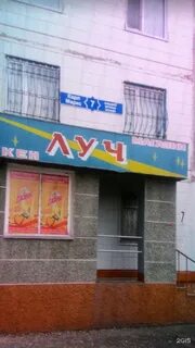 Луч магазин курск график работы