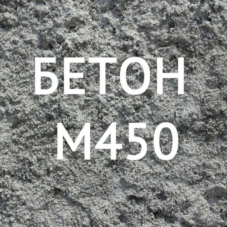 Бетон 5 букв. Объемные буквы из бетона. Кубик из бетона. Бетон м100. B5 бетон.