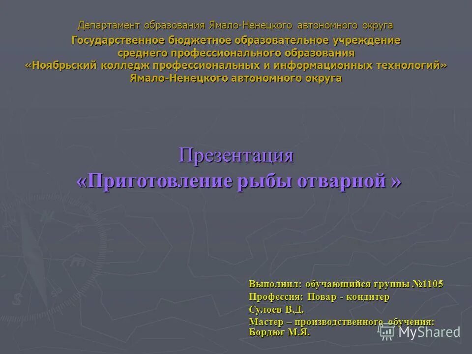 департамент образования общие положения. система образования органы управления образованием. отдел образования характеристика. управление системой образования схема. министерство образования брянской области.
