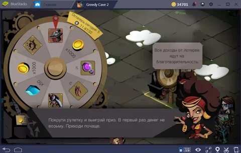 Greedy cave
