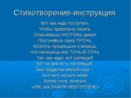 Стихотворение с наречиями