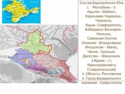 Самым крупным городом европейского юга является. Самым крупным городом европейского юга является