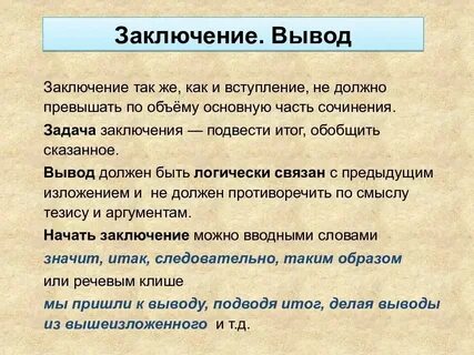 Сочинение на тему как характеризует человека бескорыстность