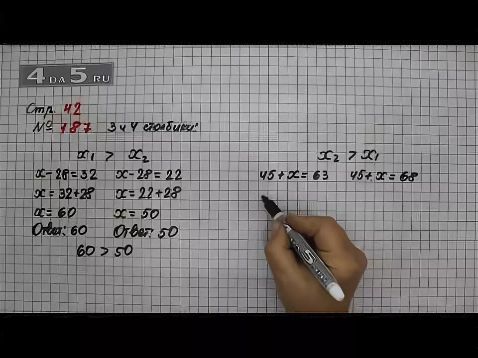 Математика 5 класс страница номер 187. Математика 4 класс стр 42 номер 186. Математика 4 класс 1 часть стр 42 186. Математика 4 класс 1 часть стр 42. Математика стр 42 задача 186 4 класс.
