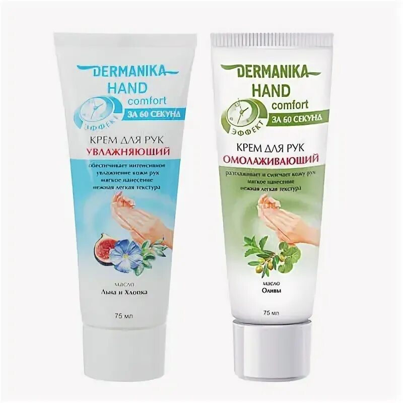 Derm. Дерманика "hand comfort" крем для рук 75мл "увлажняющий". Dermanika hand comfort крем для рук питательный, 75мл. Dermanika hand comfort крем для рук. Hand comfort омолаж.