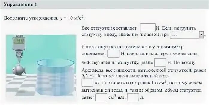 Лабораторная работа закон архимеда