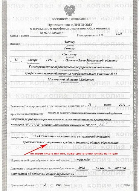 приложение диплома средне специальное образования. вкладыш к диплому о среднем профессиональном образовании. диплом спо. диплом автомеханика. порядок заполнения дубликатов дипломов.