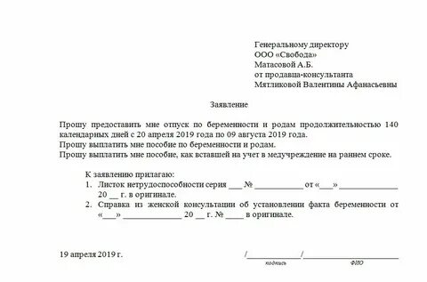 Понятие и форма заявления