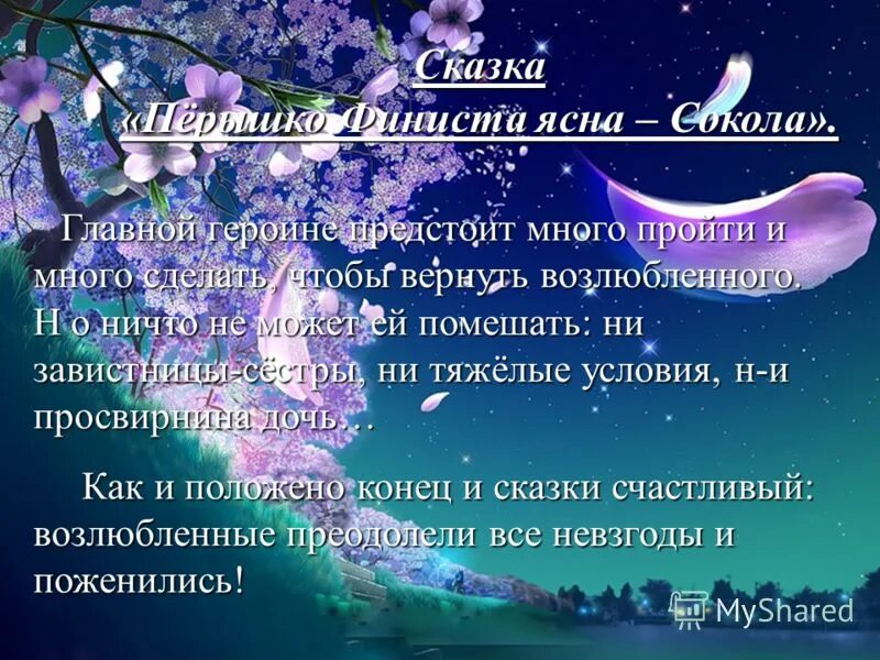 Кафе лесная сказка г. Ясная сказка. Кафе в северном ст тбилисская. Финист ясный сокол иллюстрации. Ясная сказка.