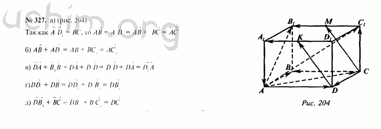 Решебник по геометрии 11 контрольные работы. Решебник по геометрии 11 контрольные работы