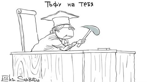 Тьфу извините